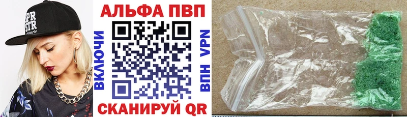 Alpha-PVP кристаллы  купить  цена  Венёв 