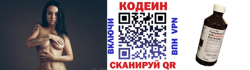 Codein Purple Drank Венёв