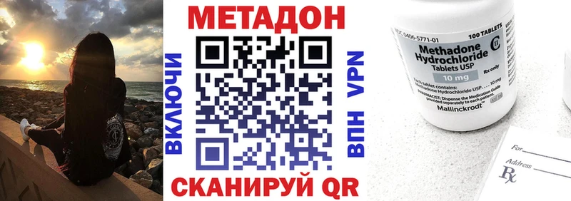 МЕТАДОН кристалл  наркошоп  Венёв 